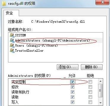 trustedinstaller權(quán)限5