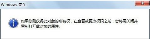 windows7系統(tǒng)trustedinstaller權(quán)限如何獲取