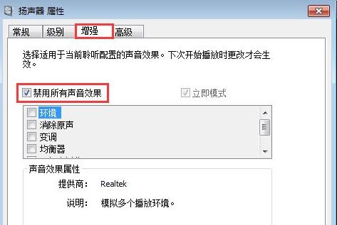 win7系統(tǒng)下audiodg.exe占cpu大怎么辦    audiodg.exe占cpu大解決方法