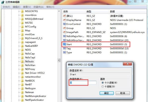 win7系統(tǒng)寬帶連接出現(xiàn)錯誤1068怎么辦    如何解決win7系統(tǒng)寬帶連接出現(xiàn)錯誤