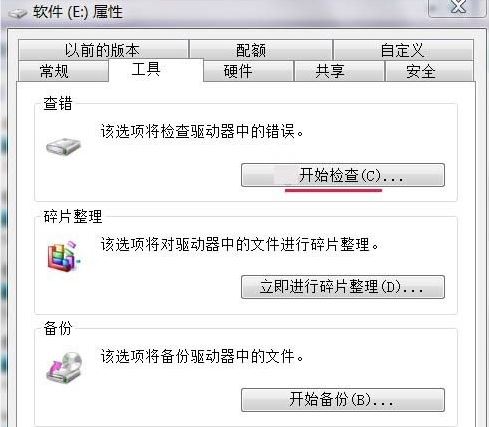 win7系統(tǒng)3