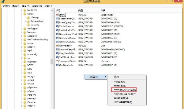 win8關(guān)閉445端口如何操作     win8關(guān)閉445端口操作教程