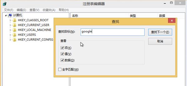 win8谷歌瀏覽器容易崩潰如何解決    win8谷歌瀏覽器容易崩潰解決方法