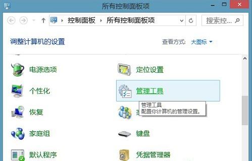 win8系統(tǒng)硬盤(pán)讀寫(xiě)頻率太高了如何解決   win8系統(tǒng)硬盤(pán)讀寫(xiě)頻率太高解決方法