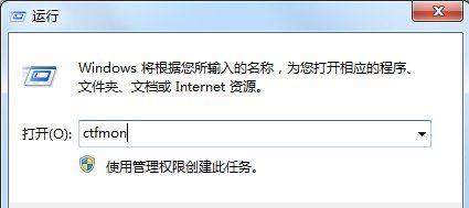 win7輸入法不見(jiàn)了1