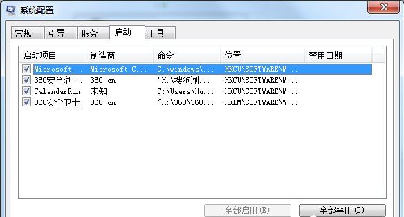 win7輸入法不見(jiàn)了