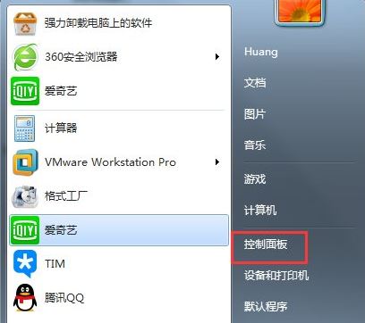 win7輸入法不見(jiàn)了3