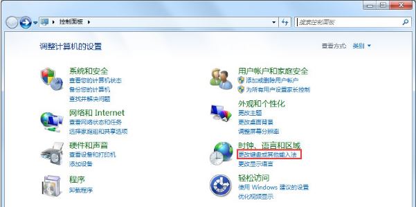 win7輸入法不見(jiàn)了4