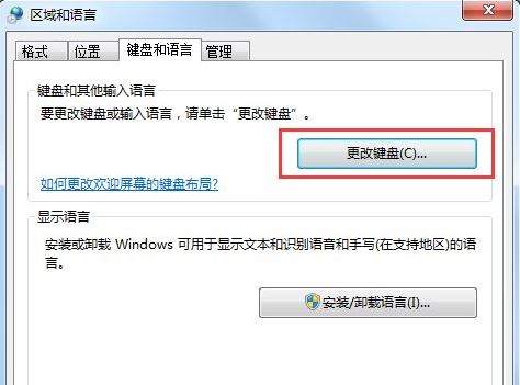 win7輸入法不見(jiàn)了5