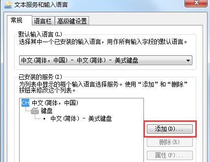 win7輸入法不見(jiàn)了6