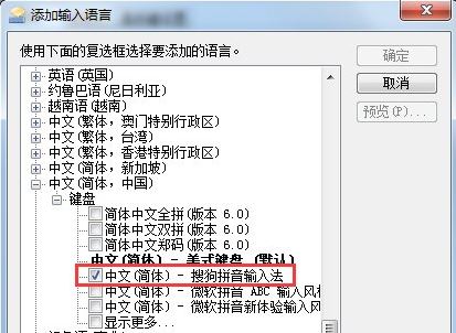 win7輸入法不見(jiàn)了7