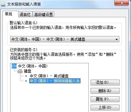 win7輸入法不見(jiàn)了8