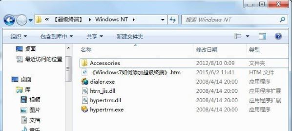 windows超級(jí)終端3