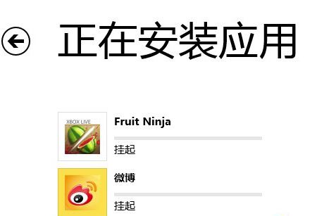 win8系統(tǒng)metro應用安裝時提示被掛起怎么辦