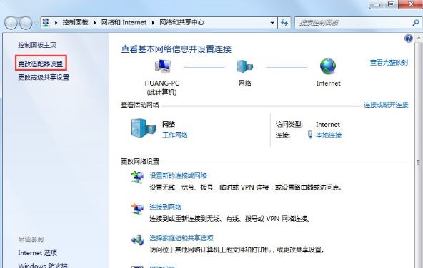 windows7系統(tǒng)電腦出現(xiàn)未識(shí)別的網(wǎng)絡(luò)怎么辦    電腦出現(xiàn)未識(shí)別的網(wǎng)絡(luò)解決方法