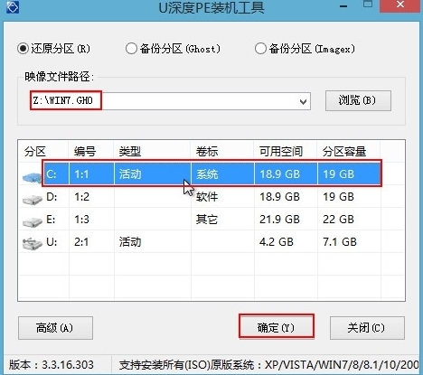 一鍵安裝win7系統(tǒng)2