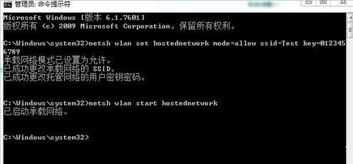 win7筆記本如何建立wifi熱點    win7筆記本建立wifi熱點的操作方法