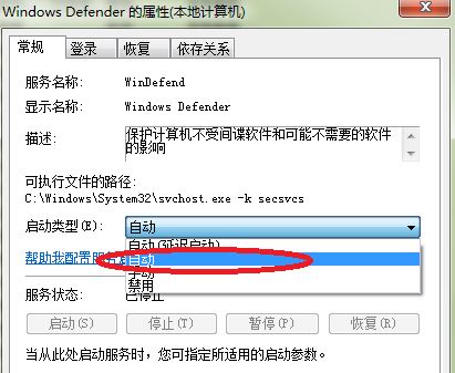 windows defender無法啟動4