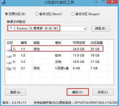 一鍵u盤安裝win10系統(tǒng)2