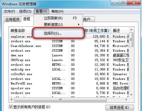 win7系統(tǒng)下如何通過任務(wù)管理器查看進(jìn)程的線程數(shù)