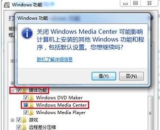 win7系統(tǒng)3