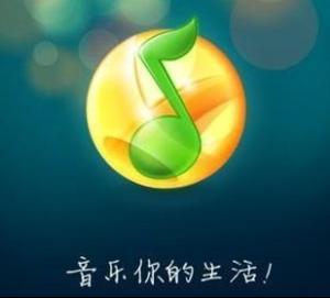 win7系統(tǒng)qq音樂不能播放怎么辦    win7系統(tǒng)qq音樂不能播放解決方法