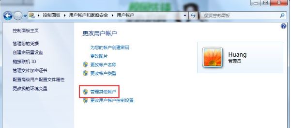 win7系統(tǒng)如何創(chuàng)建新的用戶賬戶     win7系統(tǒng)下創(chuàng)建用戶賬戶的操作方法