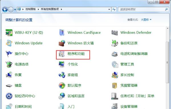 win7系統(tǒng)如何刪除windows media center功能