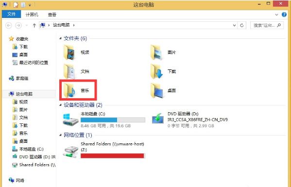 如何刪除win8.1音樂文件夾    win8.1音樂文件夾刪除方法