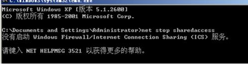 windows防火墻4