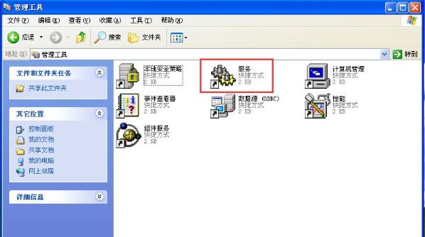 windows防火墻9