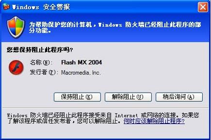 winxp系統(tǒng)如何關閉windows防火墻    winxp系統(tǒng)關閉windows防火墻操作方法