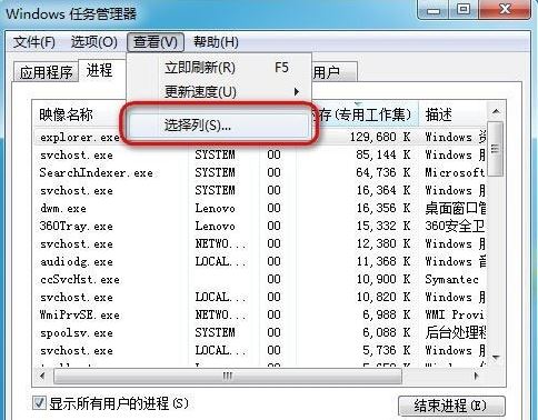 任務(wù)管理器pid3