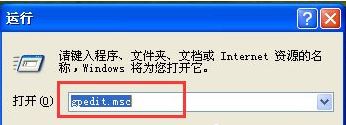 windows文件保護怎么關閉3