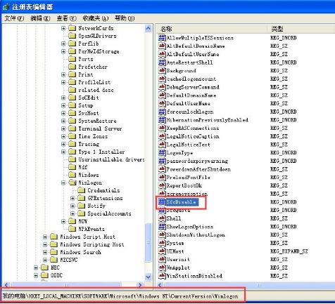 windows文件保護怎么關閉7