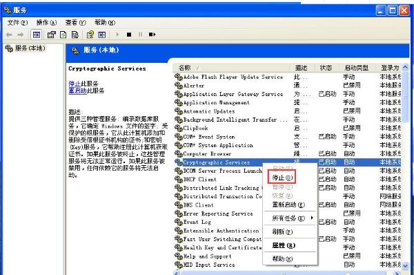 windows文件保護怎么關閉12