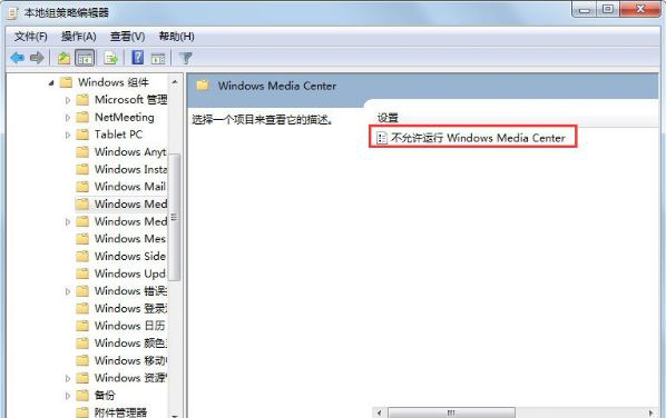 windows media center4