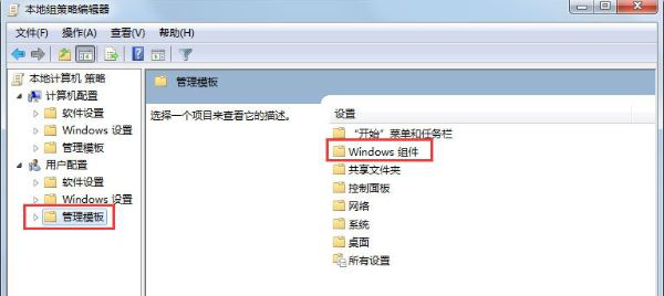 win7系統(tǒng)windows media center程序如何禁用  禁用windows media center操作教程