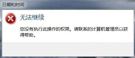 電腦時間改不了1