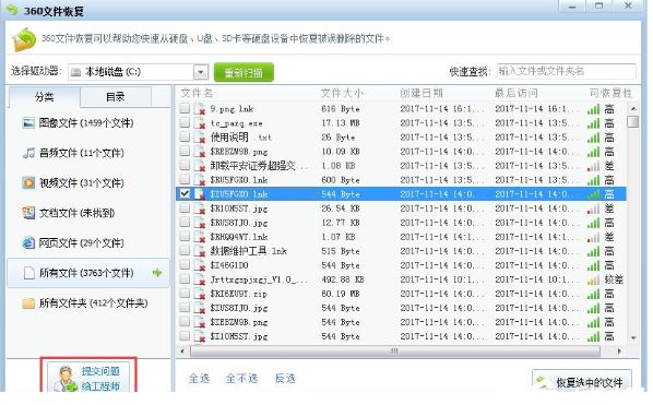 回收站清空了怎么恢復(fù)12