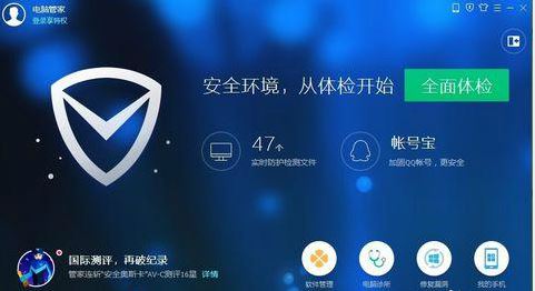 win7系統(tǒng)騰訊電腦管家軟件彈窗攔截功能如何開啟