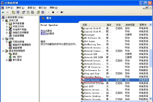 添加打印機(jī)操作無(wú)法完成4