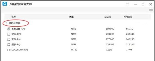 恢復(fù)刪除文件3