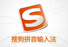 win7系統(tǒng)下搜狗輸入法打不出字怎么辦    搜狗輸入法打不出字解決方法