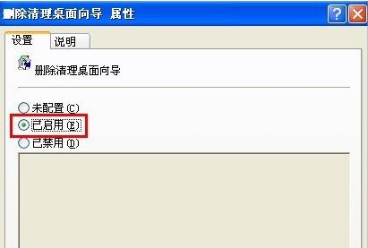 桌面清理向?qū)?