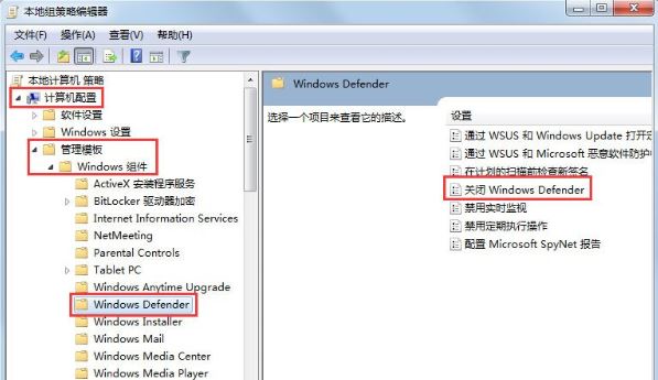 win7系統(tǒng)windows defender更新提示錯誤代碼0x80070643怎么辦