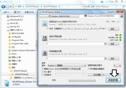 win7系統(tǒng)提示無效的windows映像如何解決