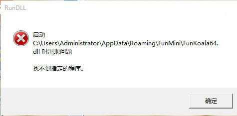 win7系統(tǒng)提示rundll出錯解決方法