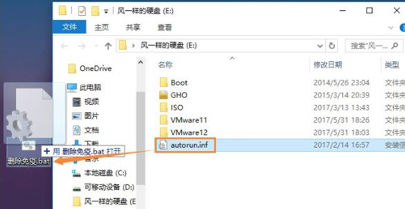 autorun.inf怎么刪除4