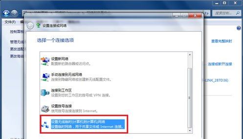 筆記本設(shè)置wifi熱點5